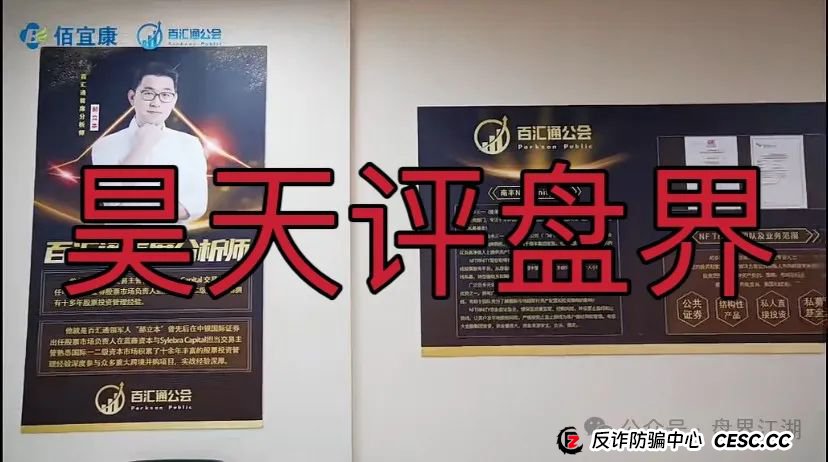 佰宜康（百汇通公会）股票跟单类资金盘骗局，大量会员被单割，高度预警，即将崩盘跑路！(5)
