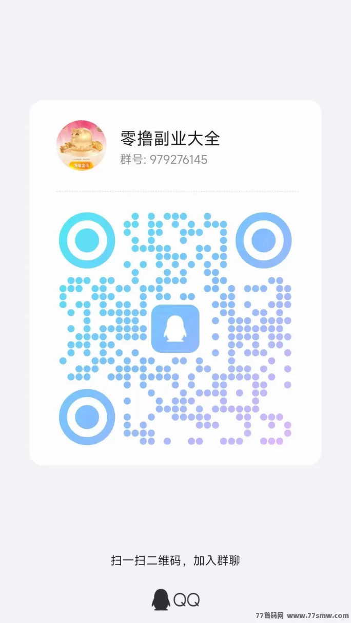 小白赚米平台，点赞关注秒赚秒提，操作简单收溢稳定！(4)