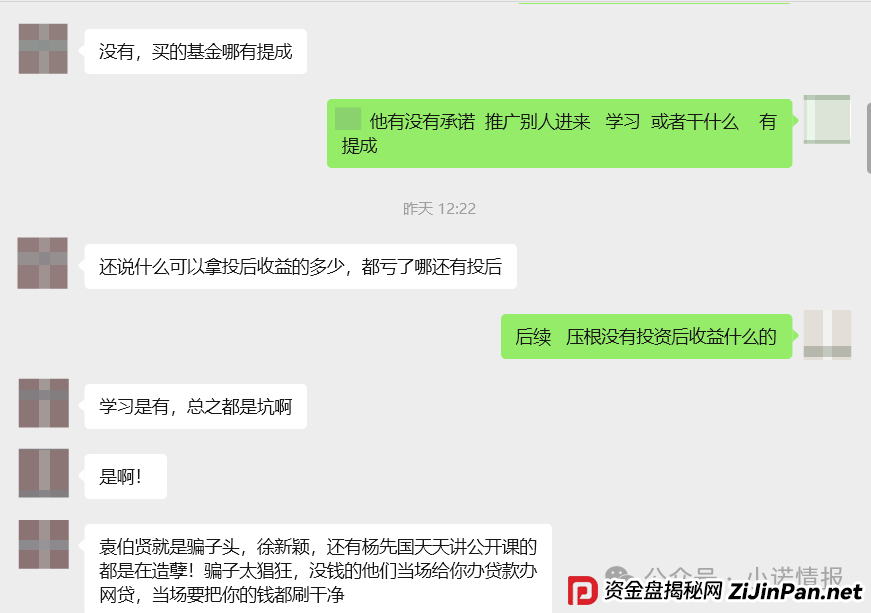 全网征集“圣商教育”投资人被骗经过和相关证明材料！(2)