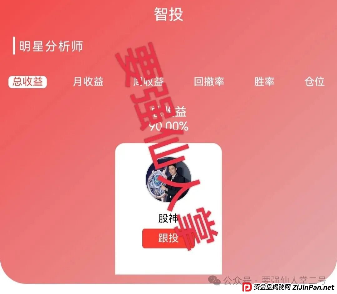 高能预警！“鑫合盛”诈骗跟单资金盘与跑路“新利众”系同一诈骗团伙，换皮诈骗需严防！(5)