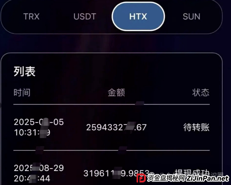 火币联盟崩盘！提现通道关闭，客服失联，3亿资金一夜蒸发(1)