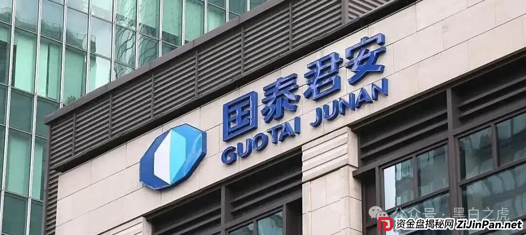 碰瓷“国泰君安”搞稳定币资金盘，小心上当受骗！(1)