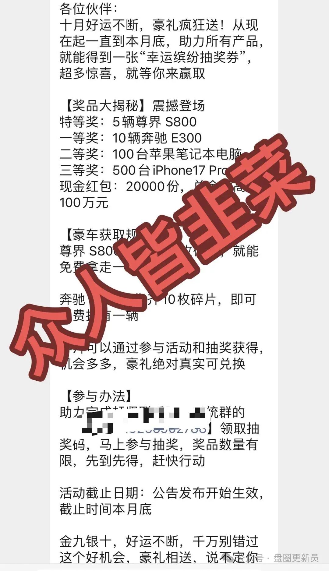 10月29号曝光‼️最新资金盘诈骗项目《健康启迪协会，Golden Link（睿盛环球）》马上崩盘跑路。(1)