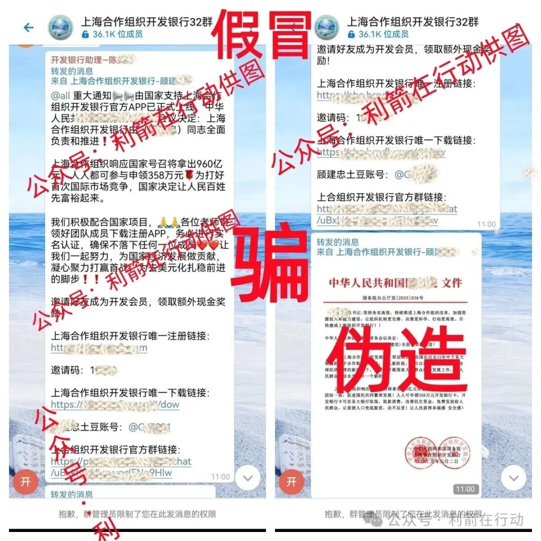 这14个互联网项目是骗局，正在收割，赶紧卸载这些APP！(1)