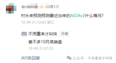 预警!这一项目泡沫巨大,或将在月底附近崩盘!AIDaV2泡沫过十亿,无数玩家面临血本无归!