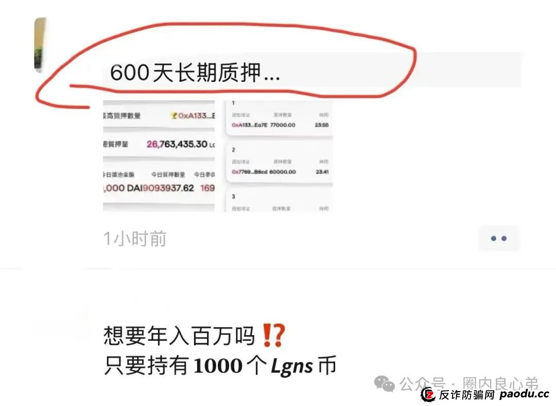 “奥拉丁启源Origin”推出600天合约计划，是暴富计划，还是最后的狂欢。(2)