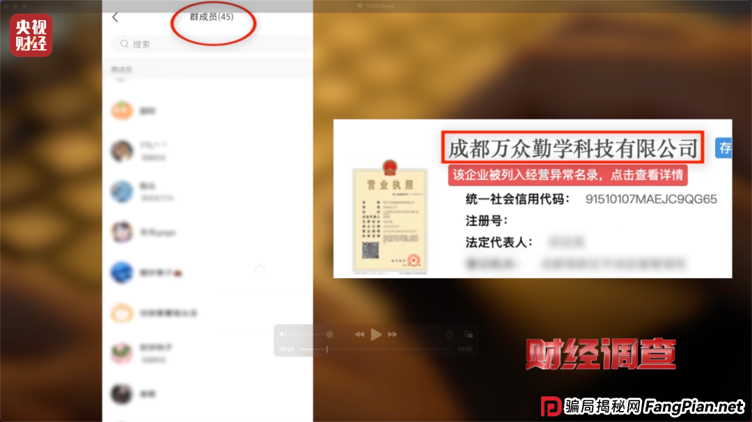 想赚钱，先背债？央视起底兼职骗局黑色产业链(3)