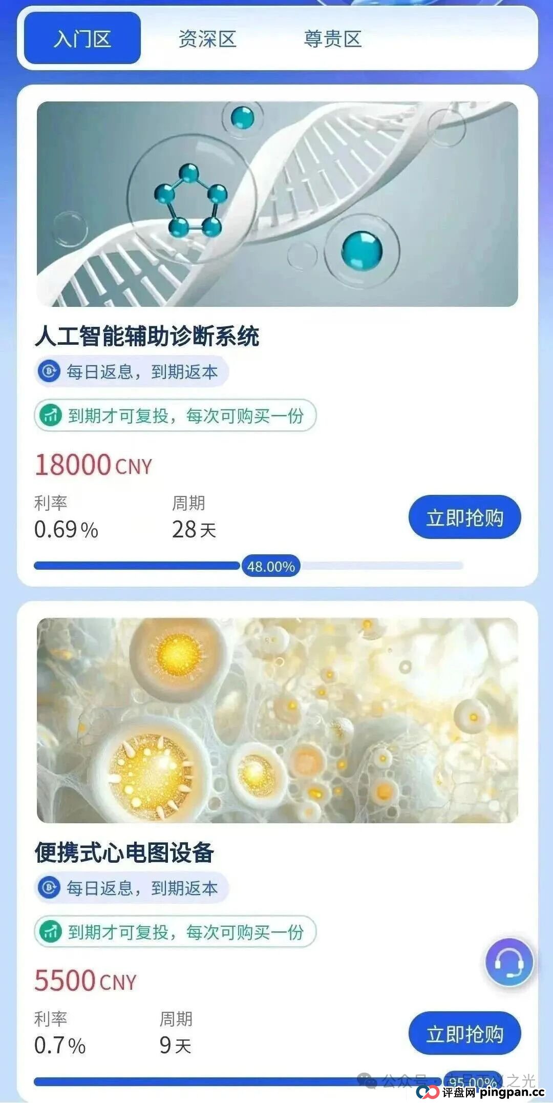 香港维尔利分红类资金盘骗局，缅北杀猪盘，操盘手已圈钱十几亿，高度预警，月底绝对就要跑路了…(2)