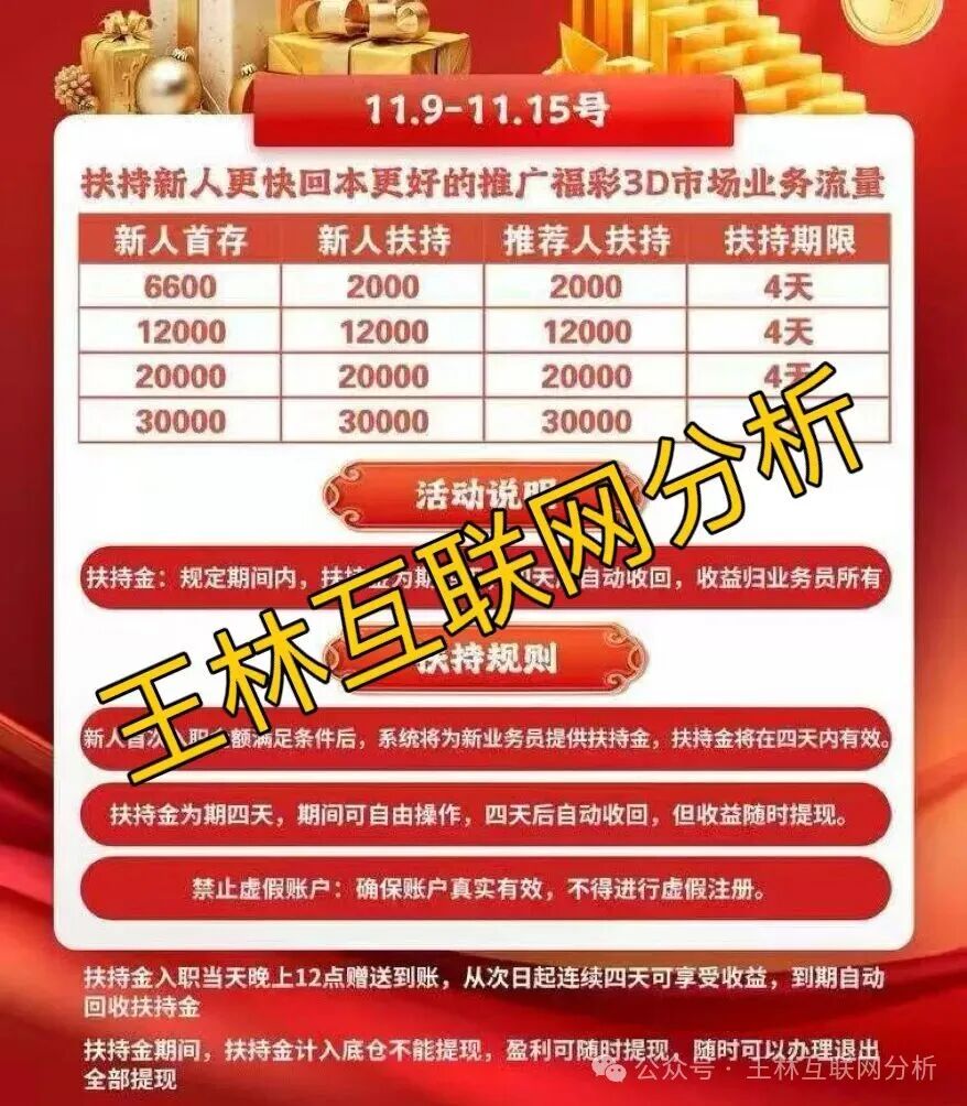 11月19日最新资金盘项目骗局曝光，远赢富卫福险，中联证券，环宇汇交易所（合诚社）随时可能卷钱跑路！(1)