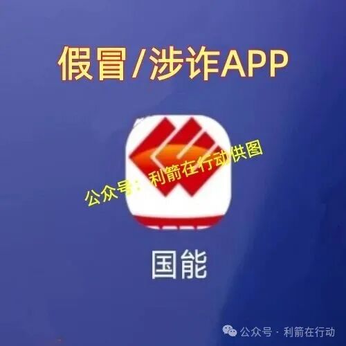 国清汇，国能，纳迪，华数共享...这8个互联网项目都是骗局，有的跑路，有的刚上线，你中招了么？(1)