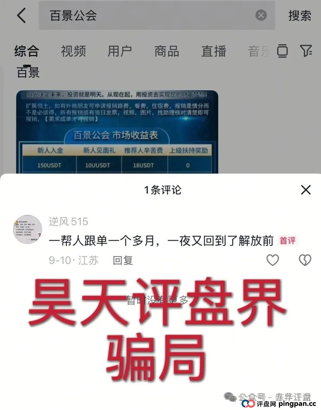 百景公会N-XBit交易所合约跟单类资金盘骗局，部分团队已经撤离，操盘手黄皓轩圈钱过亿，已经开始单割，高度预警