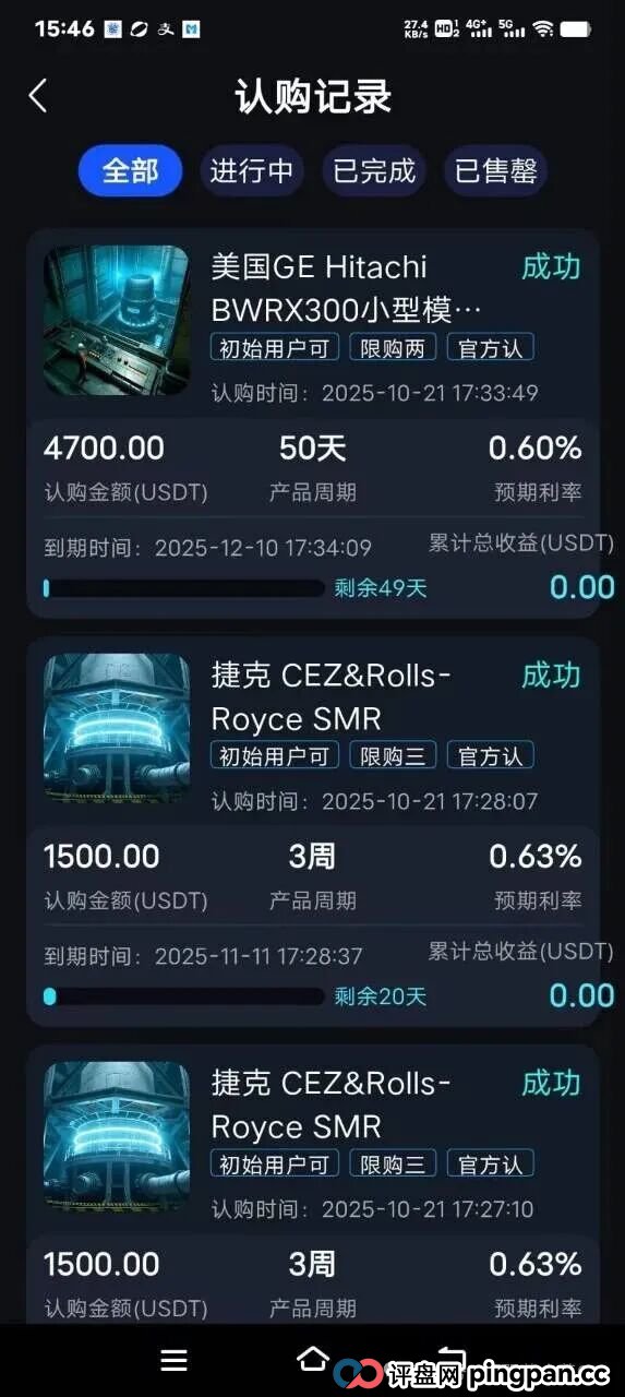 血本无归！“核融智享”突然停兑，所谓“每天返1%”全是套路！