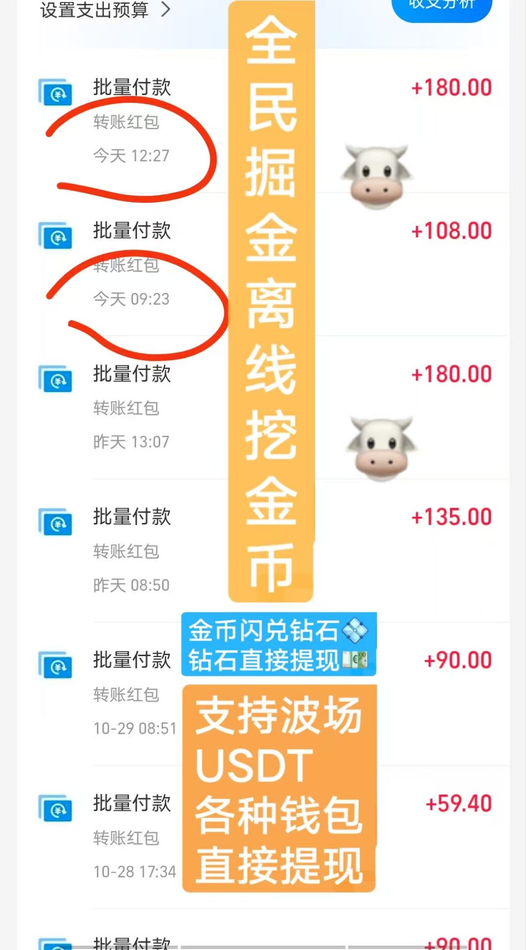 地心掘金充值54开三台18块钱的矿机。我扶持12.88元三天周期能赚20左右。有想玩的加微qqqsy999，扶持全网最高。