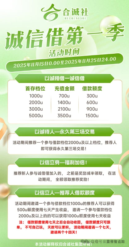 11月19号曝光‼️最新资金盘诈骗项目：《RM团队，合城社，高蒙影视，拉菲协议，纳迪（NAAI DEPIN），华腾星寰，昌盛
