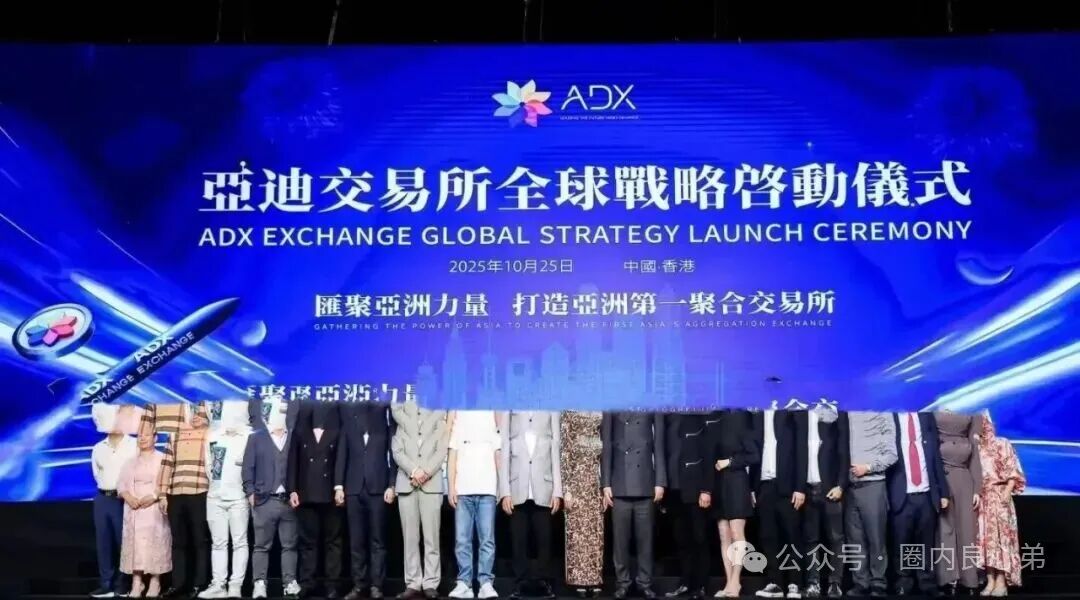 ADX亚迪交易所,注册就送500U,是套路还是天坑?当初俞凌雄天体交易所,韭菜被割体无完肤。