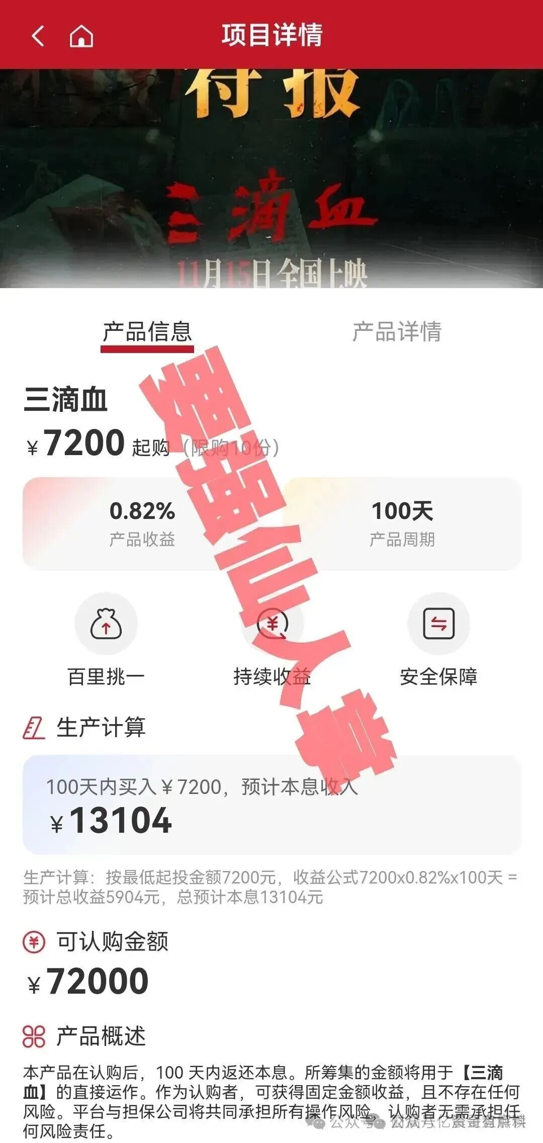 11月19号曝光‼️最新资金盘诈骗项目：《RM团队，合城社，高蒙影视，拉菲协议，纳迪（NAAI DEPIN），华腾星寰，昌盛發》即将收割崩盘跑路，看到的速度撤离！(4)