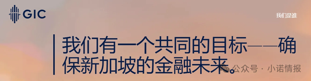 假冒新加坡政府“GIC”基金，欺诈国内人参与虚拟币投资，请远离避免被洗劫一空......(2)