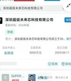 你参与不是AI，而是一个精心编辑的诈骗，“超级未来Super Future AI”(3)