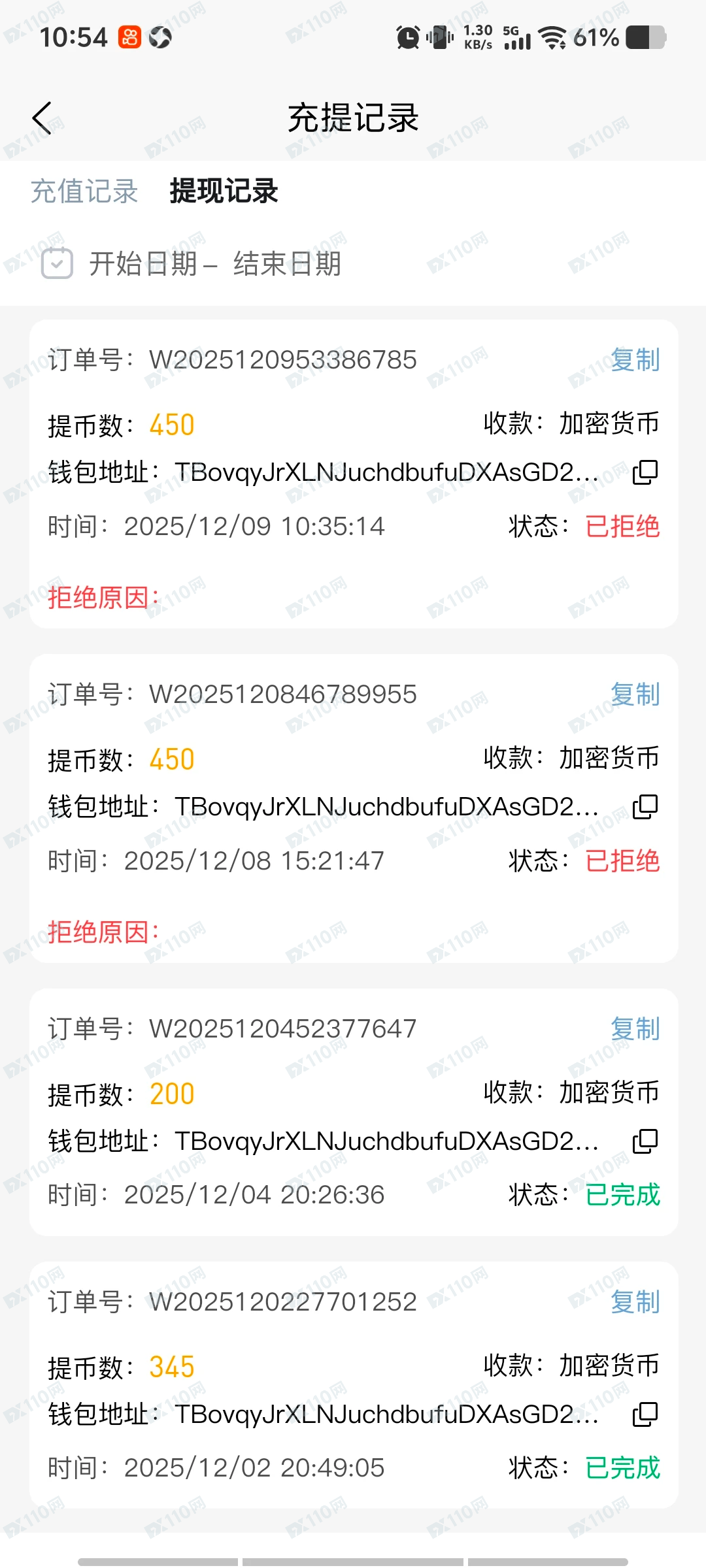 BTSE已经割了(1)