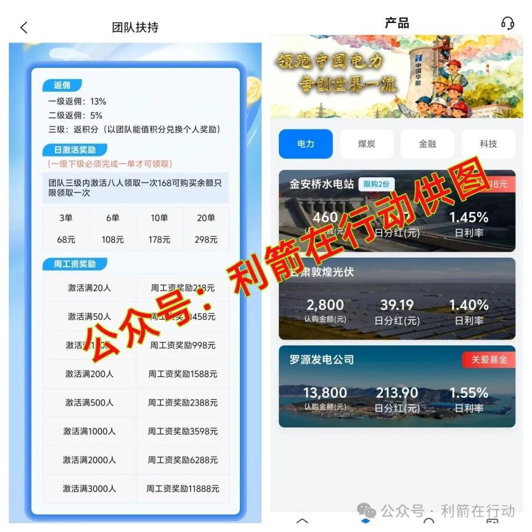 这17个项目都是骗局，有的刚上线骗钱来了，赶紧远离吧！(11)