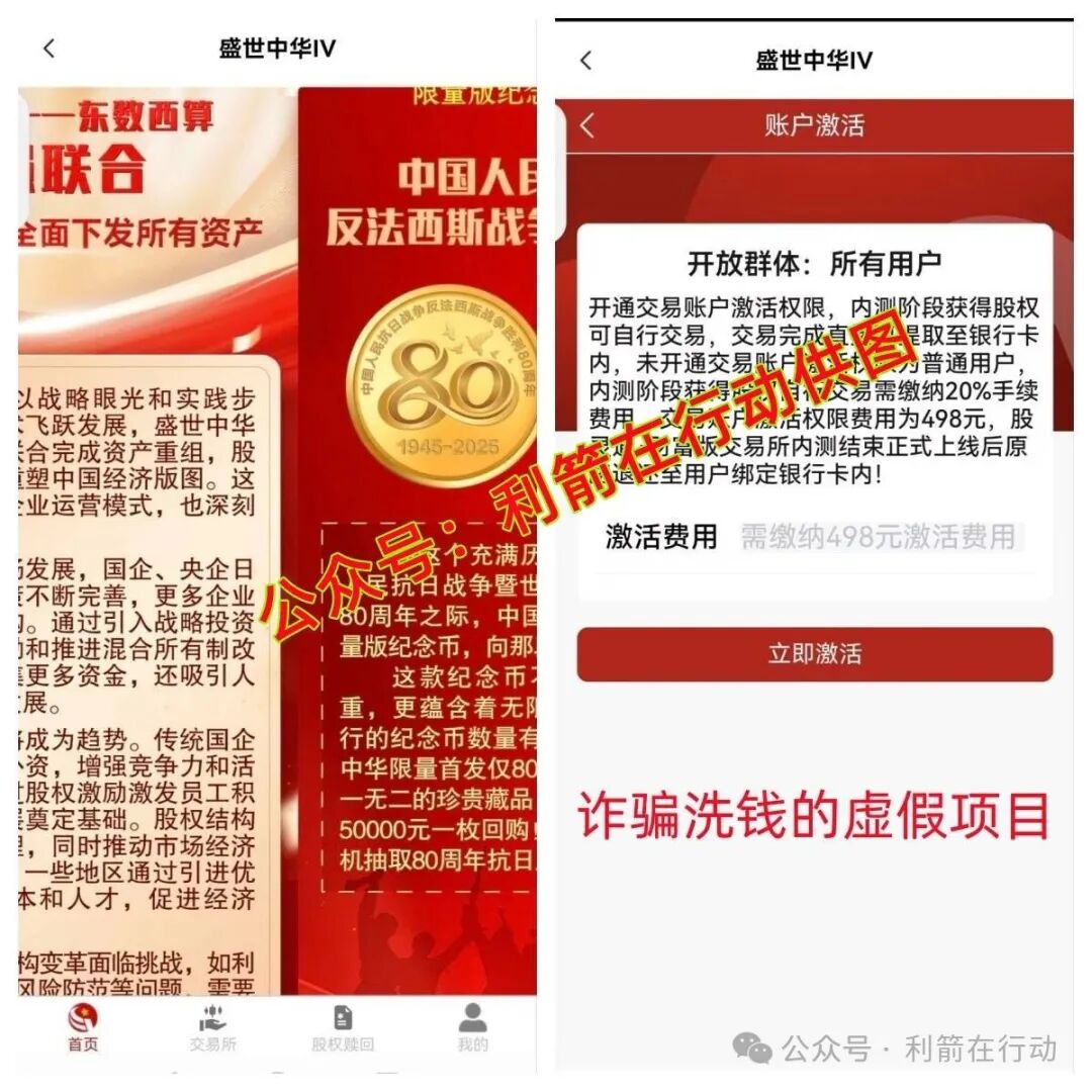 这17个项目都是骗局，有的刚上线骗钱来了，赶紧远离吧！(9)