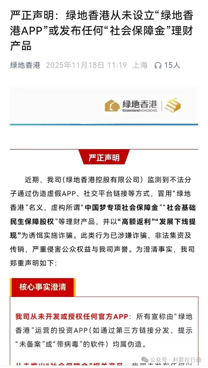 这17个项目都是骗局，有的刚上线骗钱来了，赶紧远离吧！(4)