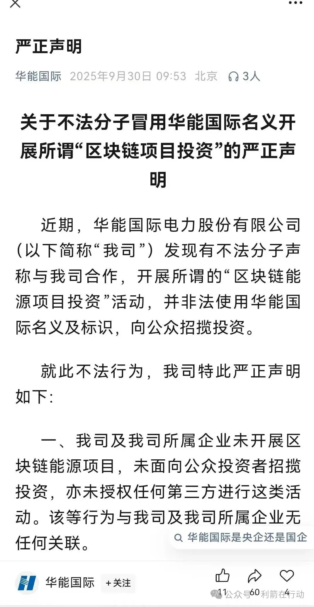 这17个项目都是骗局，有的刚上线骗钱来了，赶紧远离吧！(13)