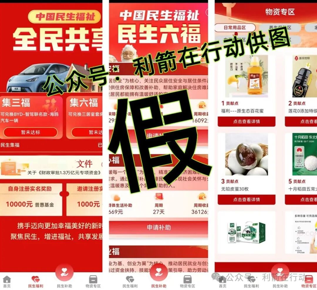 这17个项目都是骗局，有的刚上线骗钱来了，赶紧远离吧！(2)