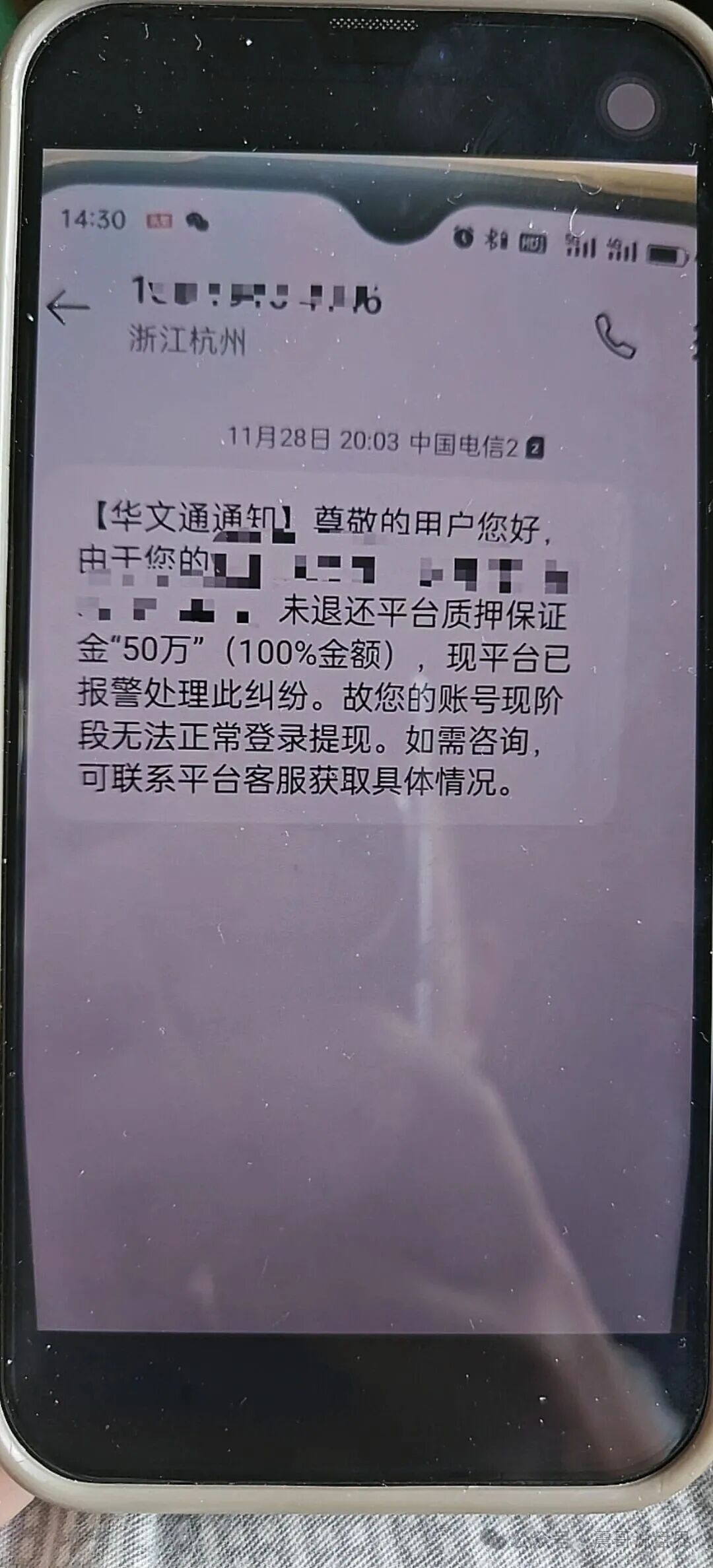 华文通（南孔文化）数藏资金盘骗局，日息2%，大量单割会员，崩盘在即(4)