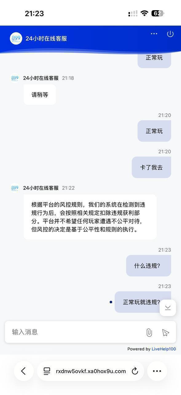 899黑平台充值5千要60万流水才能提款，避雷！(1)