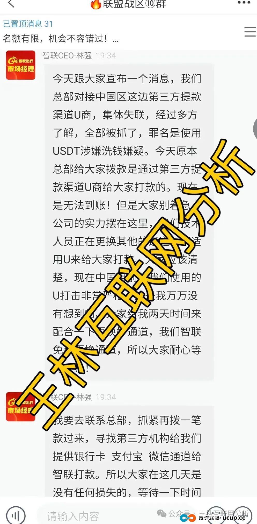永利皇宫、万峰量化、智联出行ZSTL这3个项目都是诈骗，随时收割跑路，别再被骗了，抓紧跑吧！(1)