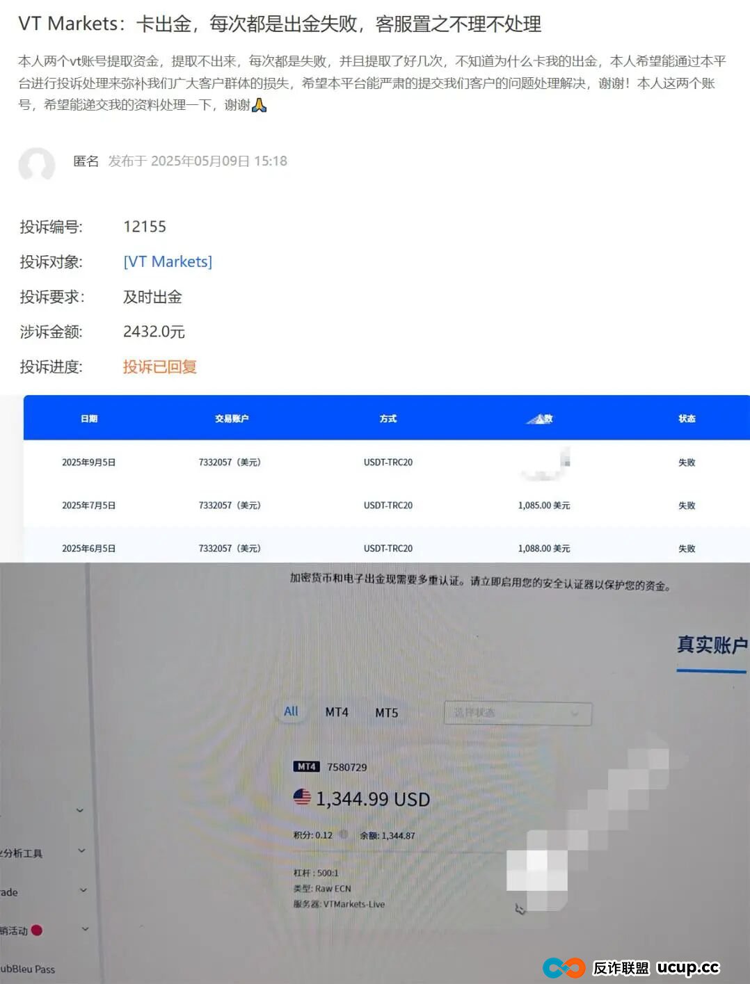 起底VT Markets：盈利近20万被封，资质错位谁来扛出金烂摊子？(1)