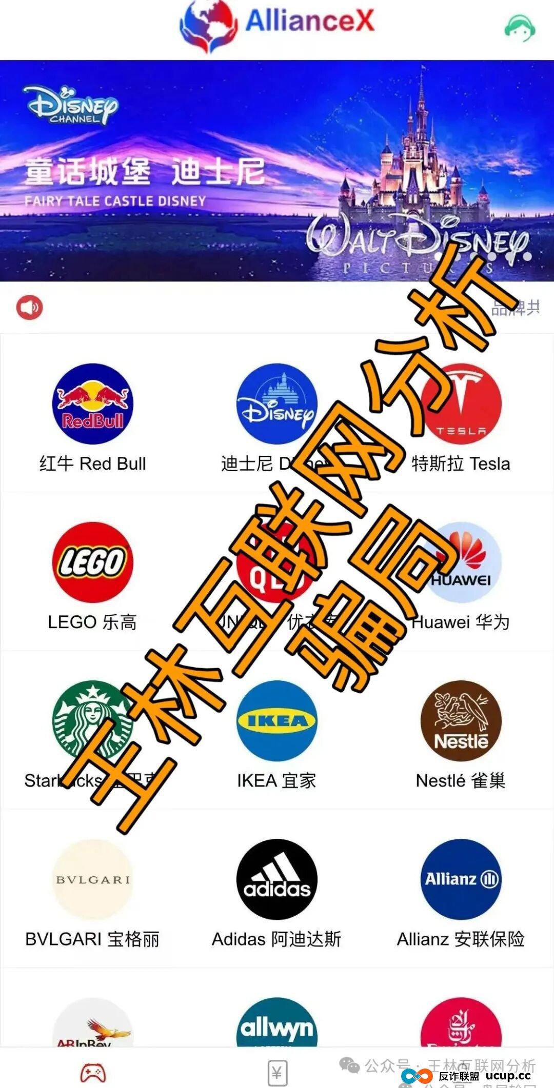 12月21日曝光：梅里茨资本，MC美彩科技，AllianceX 联盟都是资金盘诈骗项目，随时收割跑路，别再被骗了，速度撤离！(3)