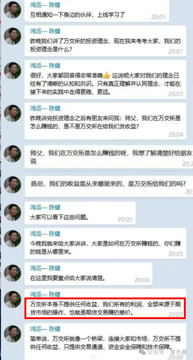 12月1号曝光‼️最新资金盘诈骗项目，万交所，Bitradex币睿交易所，星辉资产（瑞像基金），旺卡 Oneca...即将崩盘跑路，速度撤离(2)