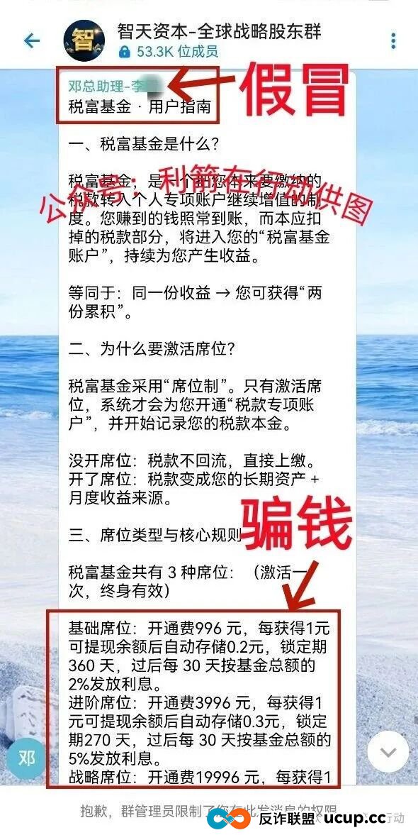 Satoshi，智天资本，P0iZ0N...这10个互联网项目都是诈骗，赶紧跑，别中招！(6)