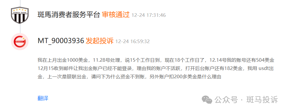 15个工作日到账成“空头支票”？多名用户反馈soolike这家平台出金无门，平台却沉默(1)