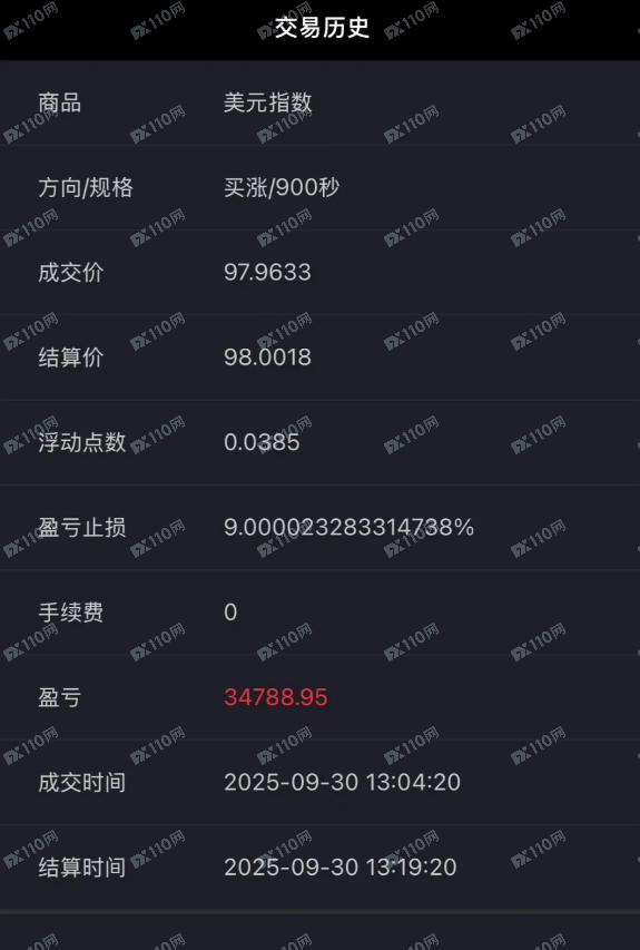 以恋爱名义教你SGX新加坡交易所搞钱的都是诈骗(3)