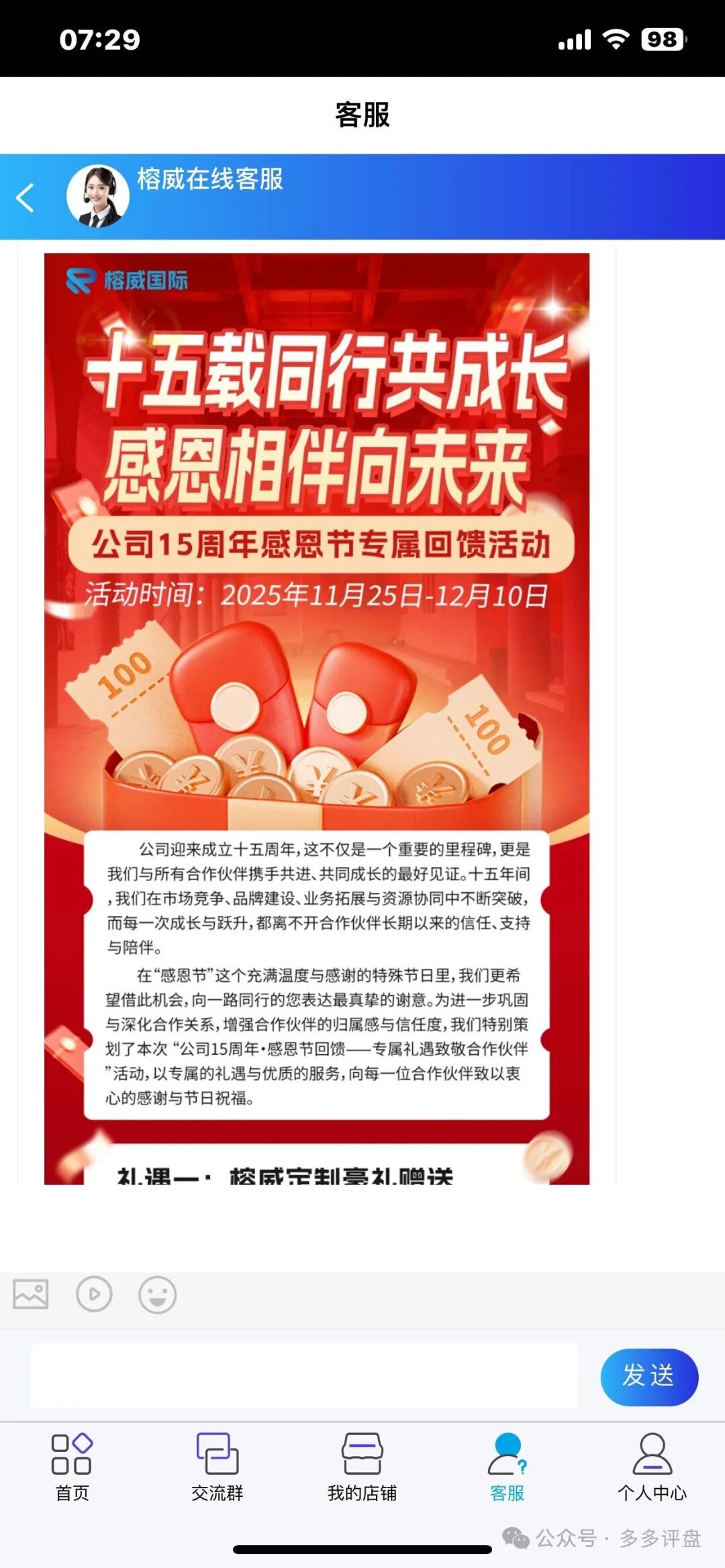 紧急提醒：榕威国际资金盘即将崩盘跑路，立即维权！(1)