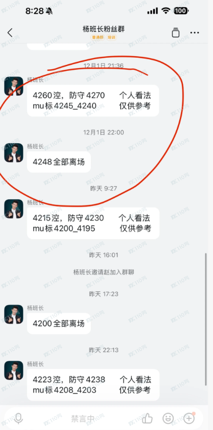 Um （ultima market）外汇平台诈骗有图有真相(3)