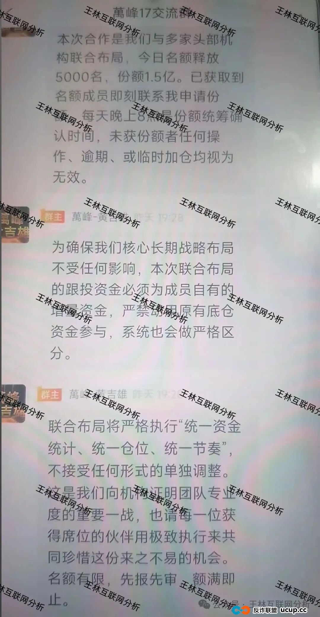 全崩了！12月18日这3个项目都是诈骗，随时收割跑路，别再被骗了，抓紧跑吧！(1)