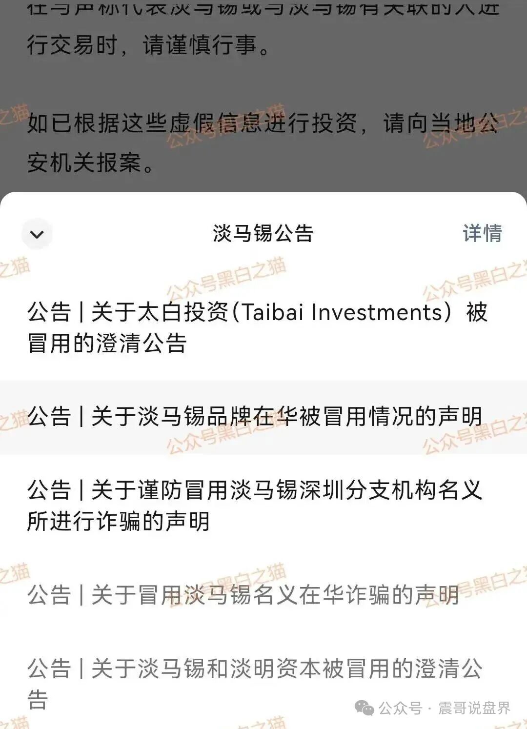 淡马锡控股是资金盘骗局，假冒新加坡企业，看见远离