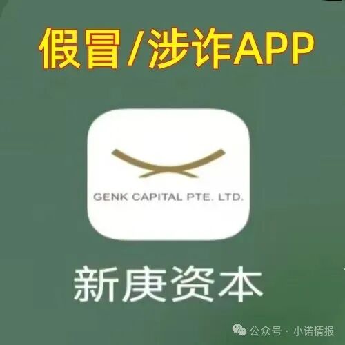 警惕：“新庚资本”“TGG-X量化”“超级未来”等资金盘项目，近期崩盘信号拉满，再不下车就晚了