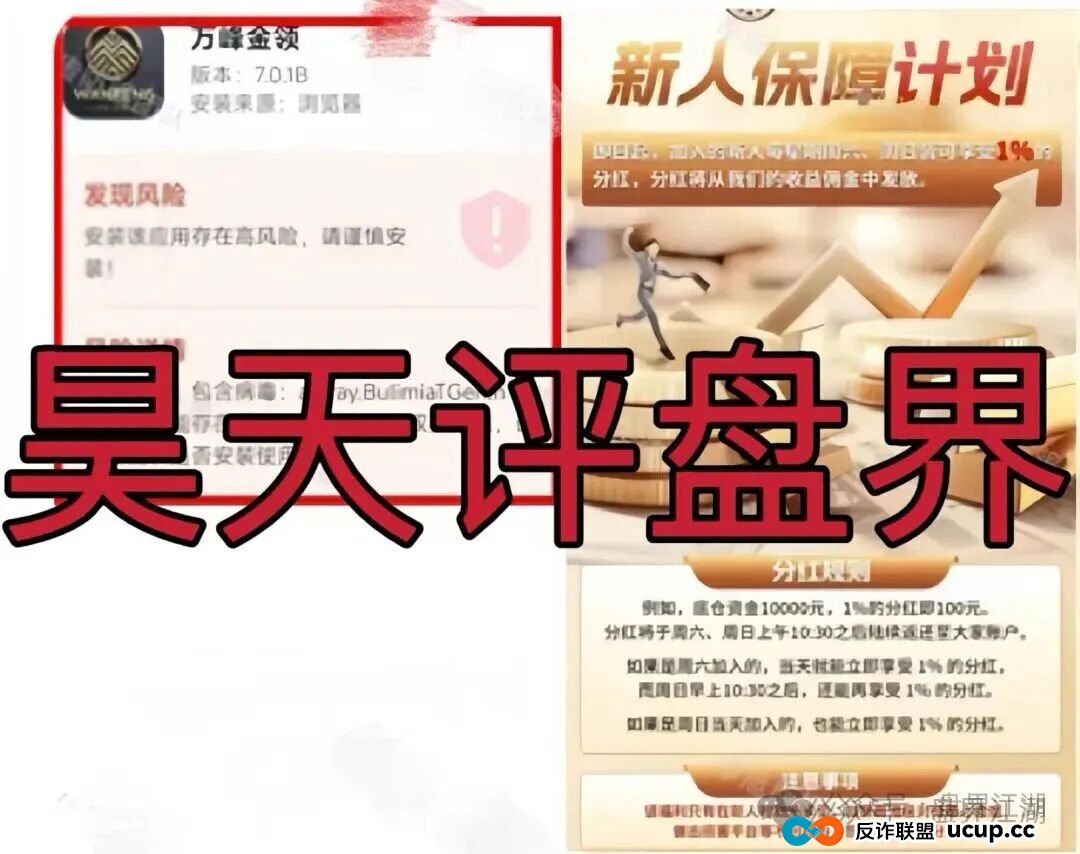 万峰金领这个股票跟单资金盘要跑路了，操盘手自称黄吉雄，多次单割团队，已开始最后的收割套路！