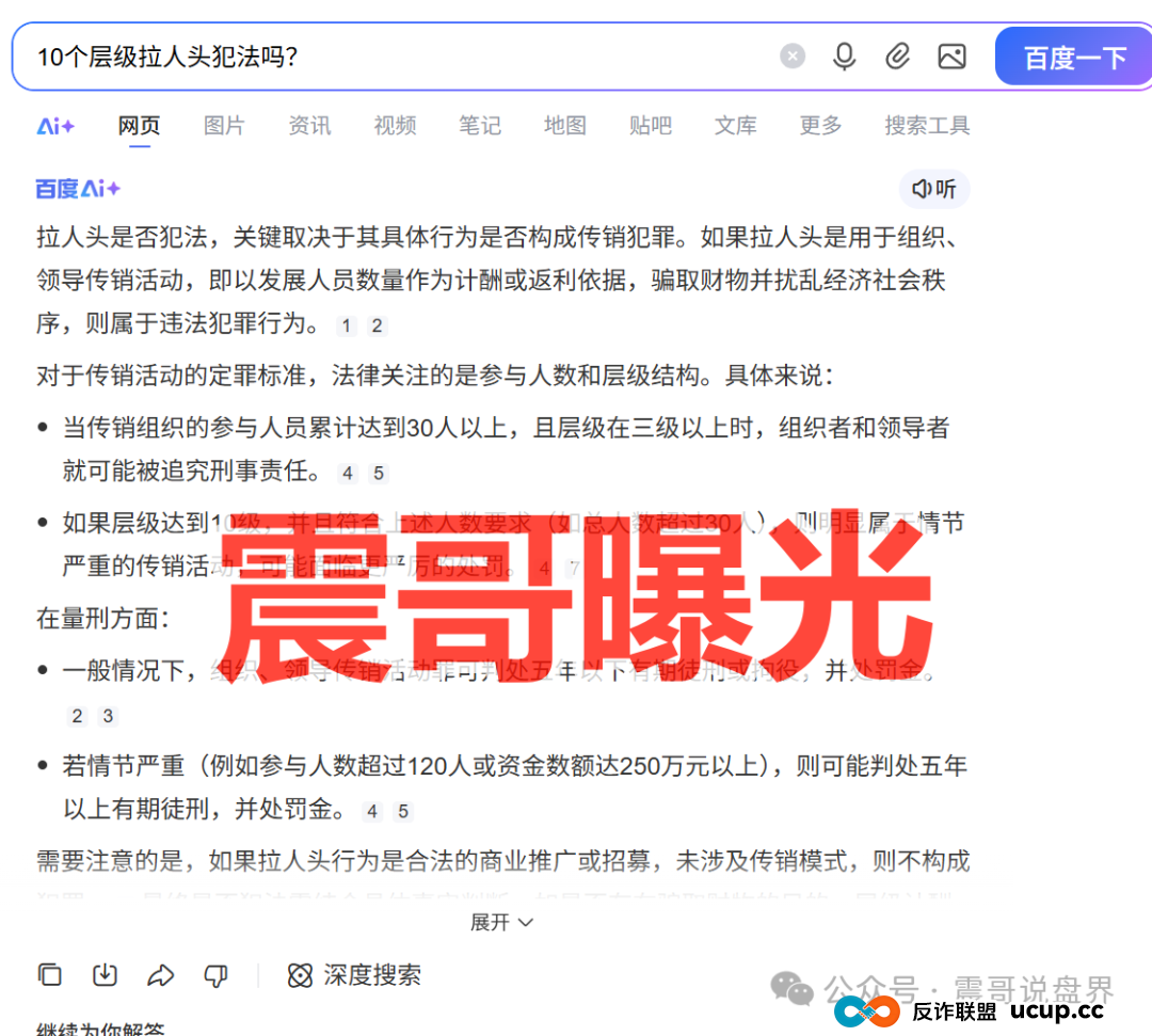 MC美彩科技资金盘骗局，套牌上市公司，看见远离