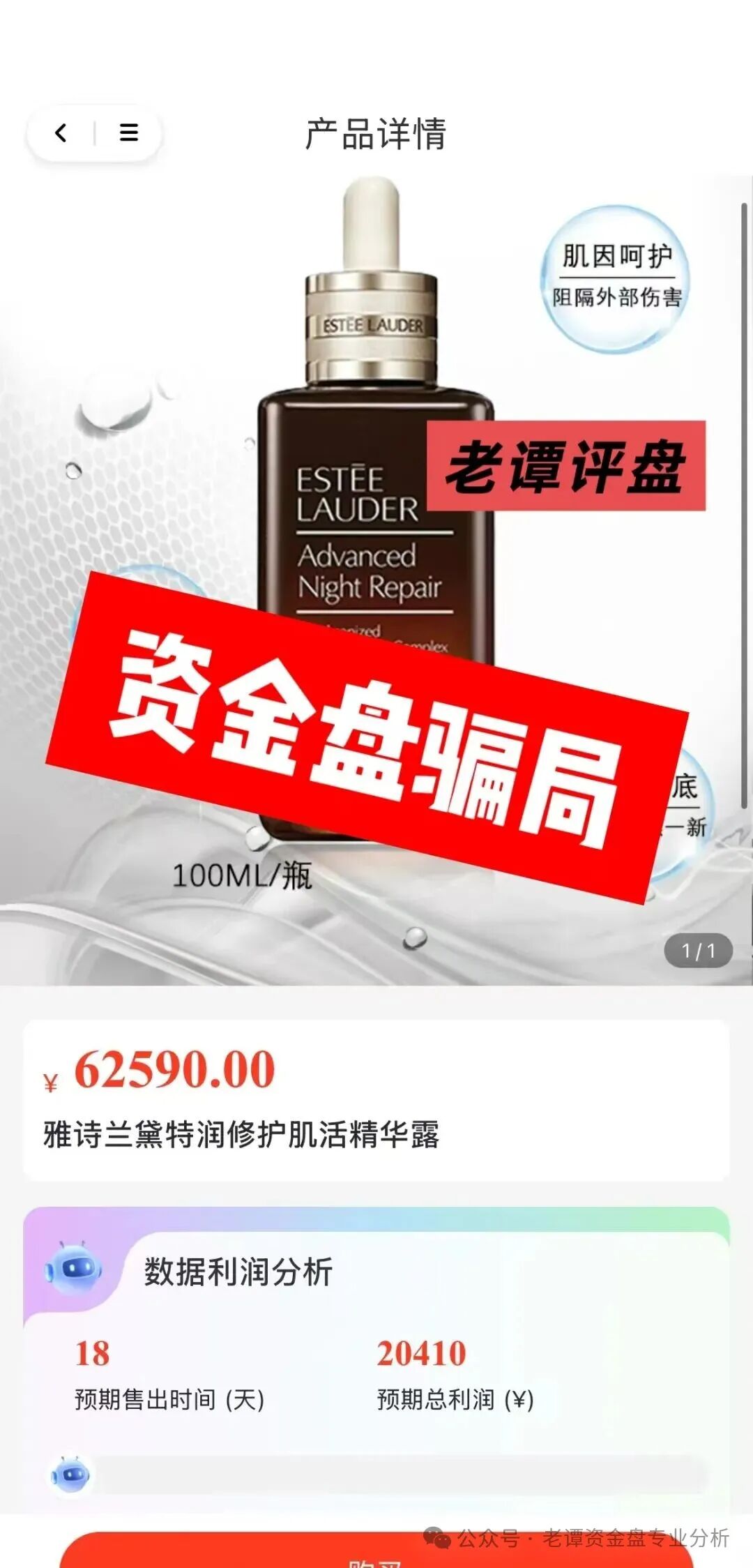 曝光【芙蕊汇】资金盘即将暴雷，操盘手圈钱过百亿，你还在执迷不悟吗，赶紧转发身边亲友