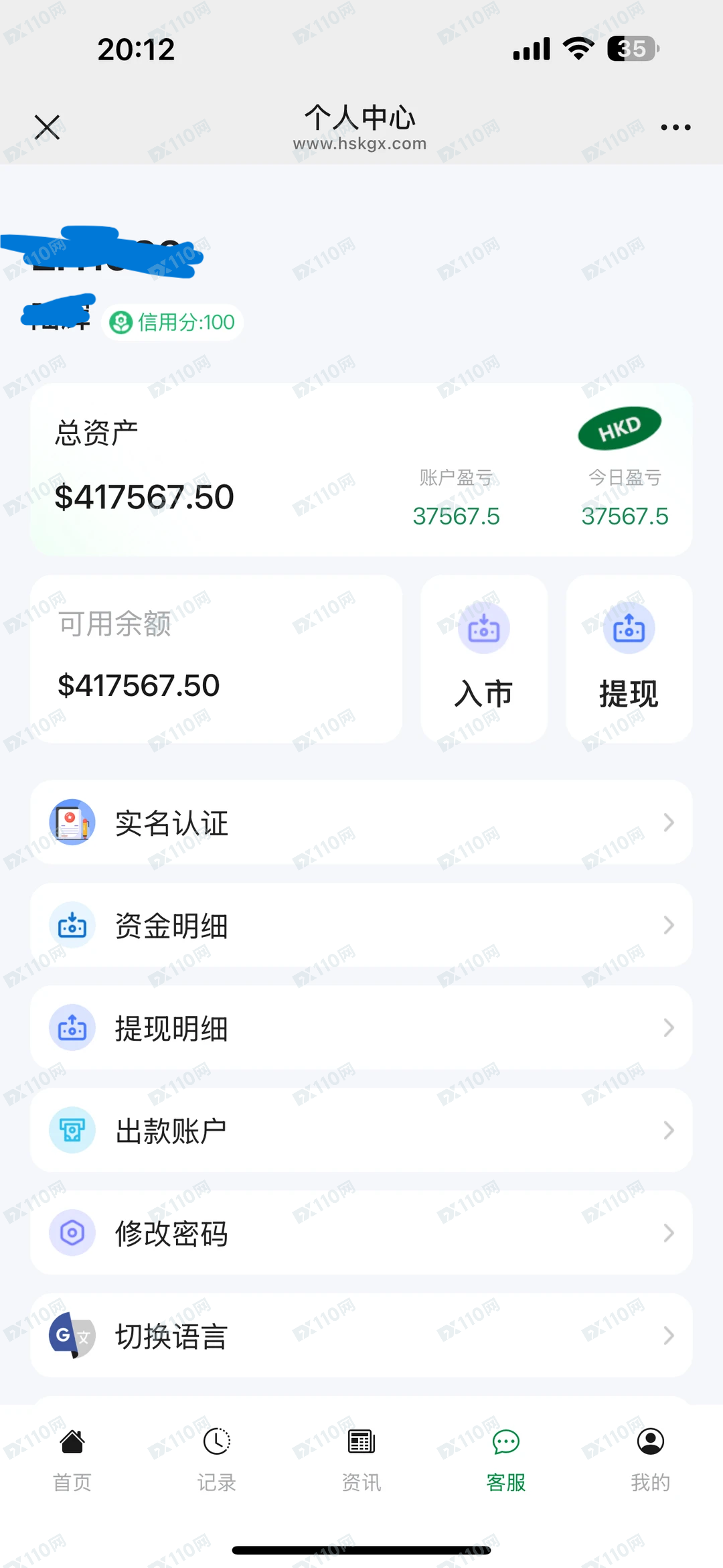 香港黄金交易所国际黄金投资诈骗_项目圈项目网