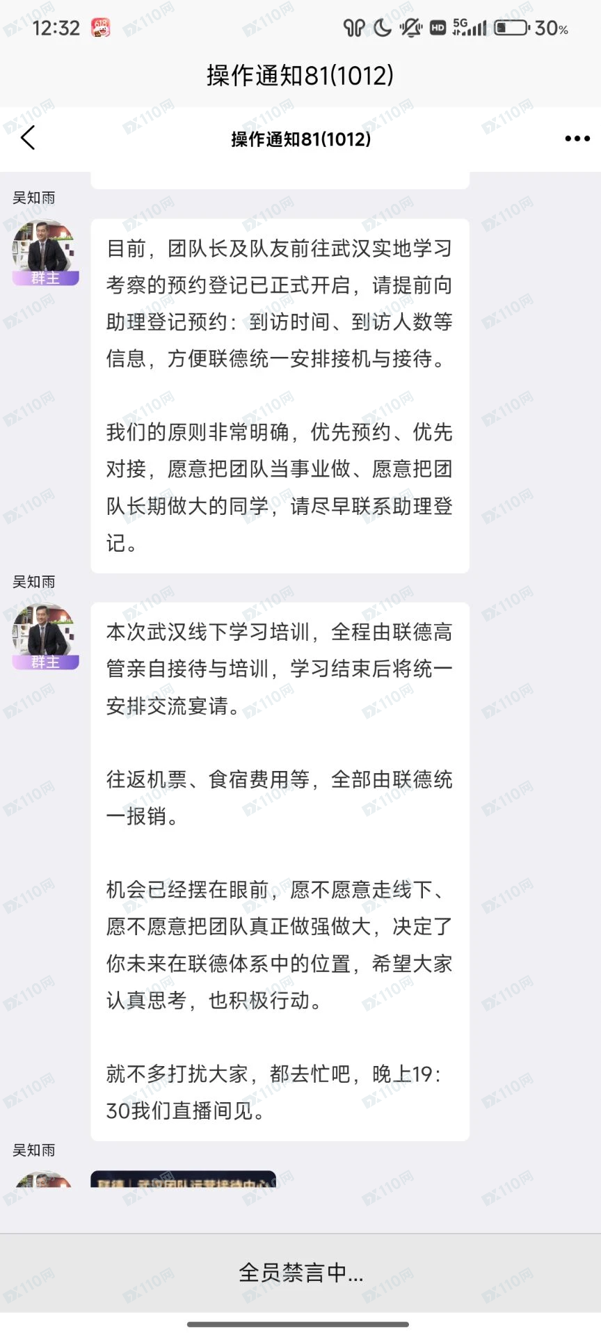 正平ZTQ、联德私募是资金盘(6)