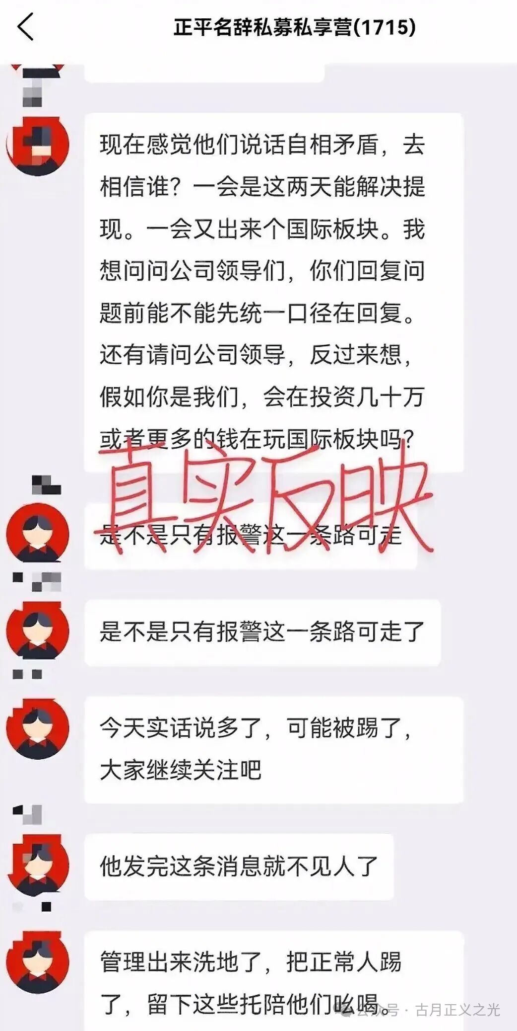中联证券吴知雨和正平智投孔祥明竟然是一个柬埔寨园区的诈骗团伙，人家准备跑路收网了，你撤离了吗？(1)