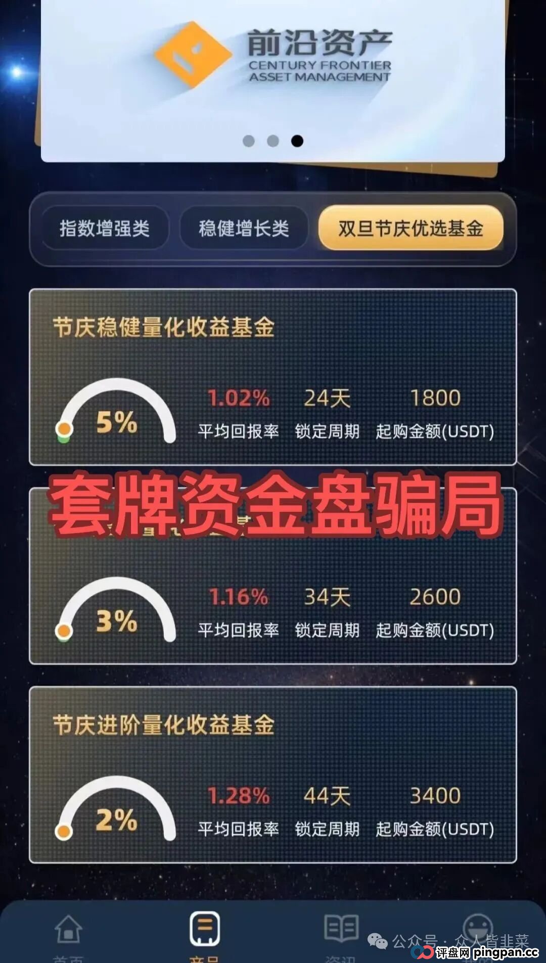 赶快卸载！前沿资产、智元宝、创缴通这3个项目都是诈骗，参与必定被收割，别再被骗了！