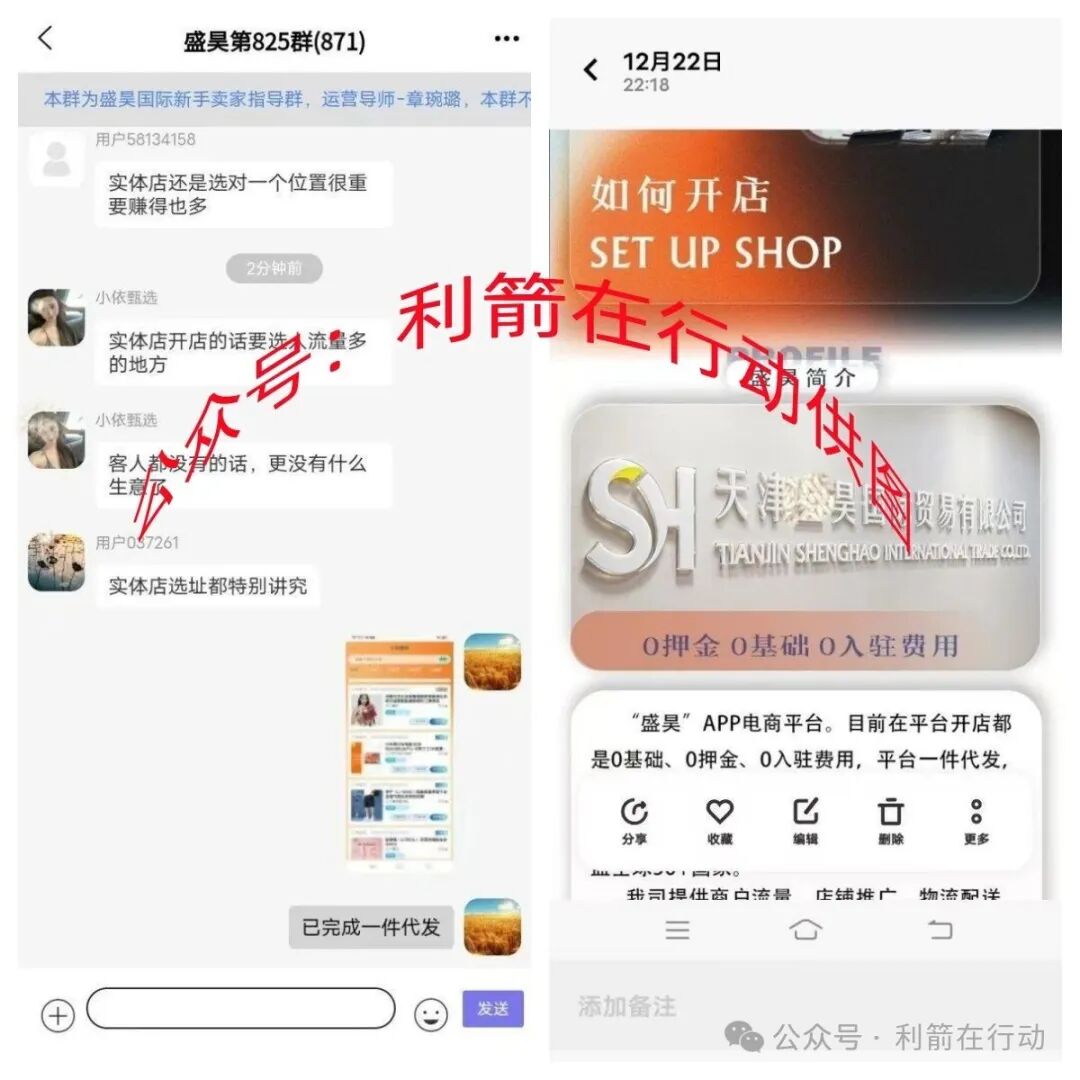 注意！1月初最新整理几十个崩盘跑路和即将出事的项目，“盛昊电商，极光交易所，超级未来”有你参与的吗？